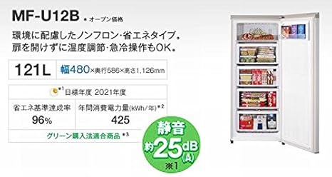 Amazon Co Jp Mitsubishi 32 0 Gallons 121 L Freezer Right Door Opening Silver Freezer Mitsubishi Mf U12b S Large Appliances