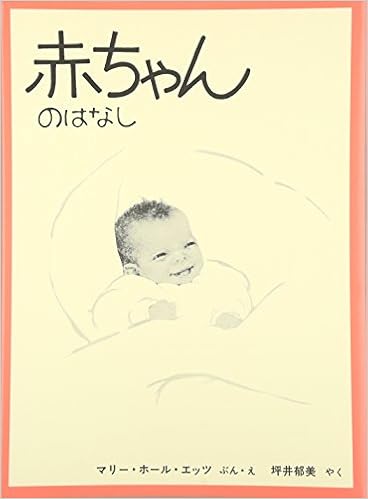 O A N I I E µ ÿ Su I C ª I U N Akatiyannohanasi Hukuinkannokagakunohon Mari Eho Rueettu ƒ ƒs Eƒz ƒ Eƒgƒbƒc Amazon Com Books