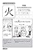 Kanji de Manga: The Comic Book That Teaches You How To Read And Write Japanese!