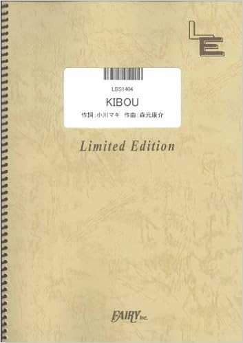 バンドスコア Kibou Tokio Lbs1404 オンデマンド 本 通販 Amazon