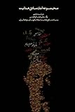 Complete Works - Volume VI - Translations (Complete Works of Sadegh Hedayat) (Persian Edition)