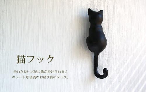 Amazon Co Jp ほっこり癒される後姿 キャット 猫 テールの壁掛けハンガーフック アンティーク ホーム キッチン