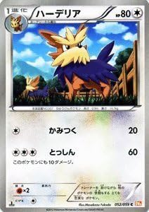 Amazon ポケモンカード Bw6 ハーデリア C Pmbw6 C052 C コールドフレア トレカ 通販