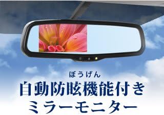 Amazon 汎用リアビュー交換式ルームミラーモニター4 3インチ バックカメラのセット 純正ミラーの台座をそのまま使う交換タイプ ルームミラー 車 バイク