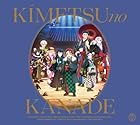 「鬼滅の刃」オーケストラコンサート～鬼滅の奏～ 柱稽古編(通常盤)