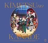 「鬼滅の刃」オーケストラコンサート～鬼滅の奏～ 柱稽古編(通常盤)