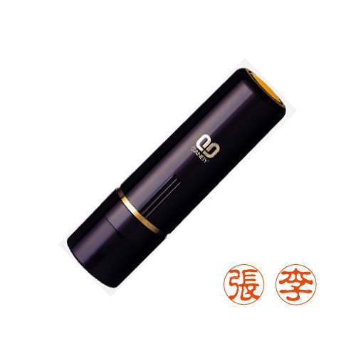 サンビー 印鑑 ハンコ クイック10 中国 韓国姓 姜 QTKC-022 ブラック