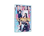 [Amazon.co.jp限定]映画『女神降臨 Before 高校デビュー編』DVD(L判ビジュアルシート(1枚)付)