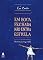 Livro Em boca fechada não entra estrela