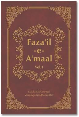 Faza'il-e-a'maal: the Tablighi Travel Manual: 1