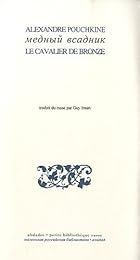 Медный всадник