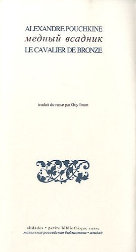 Медный всадник