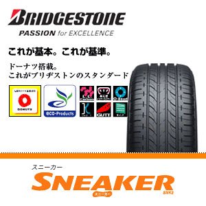 Amazon ブリヂストン Bridgestone サマータイヤ Sneakaer Snk2 145 80r13 75s タイヤ 車 バイク