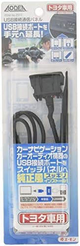 エーモン Aodea オーディア Usb接続通信パネル トヨタ車用