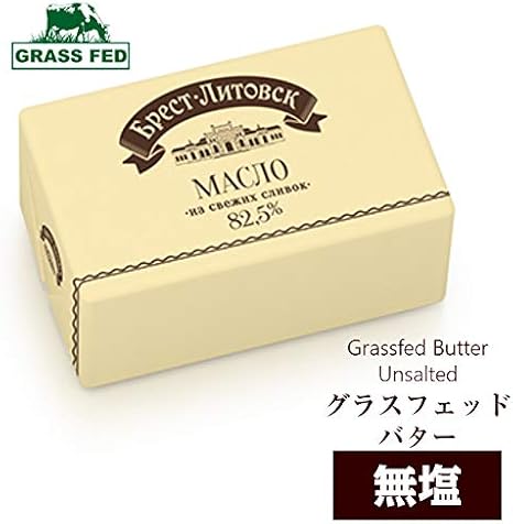 [冷蔵] グラスフェッドバター 450g グラスフェッド バター 無塩バター バターコーヒー ハラル NON-GMO 遺伝子組換えなし Savushkin Brest-Litovsk unsalted butter 450g halal grassfed grass fed…