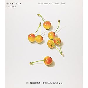 Kudamono / Fruits [Japanese Edition]