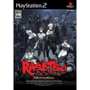 Rasetsu Alternative[Import Japonais]