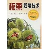chestnut cultivation techniques (2nd edition)