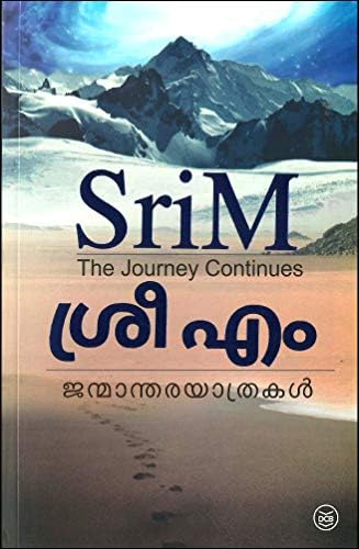 JANMANTHARA YAATHRAKAL [ ജന്മാന്തര യാത്രകൾ ] [ 34 Photographs ]