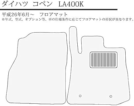 新着商品 店長おすすめ フロアマット カーマット コペン La400k コペン La400k ダイハツ エコノミーシリーズ格安マットなら Rs 送料無料 ゴム 海外輸入 Ultragreencoffee1 Com