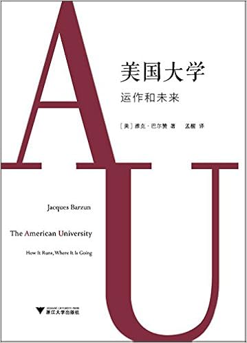 美国大学 运作和未来 美 雅克 巴尔赞 Amazon Com Books