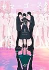 サマーゴースト ～2巻 （井ノ巳吉、loundraw、安達寛高）