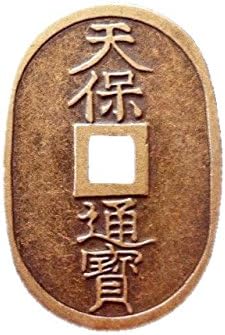 Amazon 天保通宝 金属製レプリカ 百文通用 古銭 通販