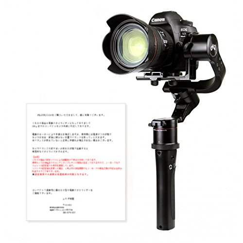 PILOT FLY H2 45 ジンバル H2-45 一眼用ジンバル