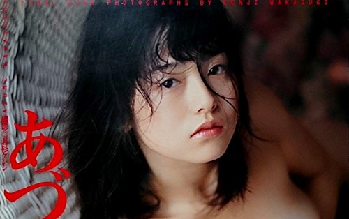 JAPANESE AV IDOL :: Azumi Kawashima PHOTO BOOK あづみ〈2〉SAYONARA―川島和津実写真集 [ADULT PHOTO BOOK - JAPANESE EDITION]
