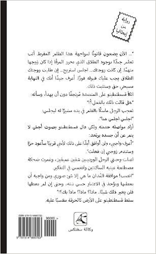 Buy Dopo Il Divorzio Rewayet Ma Ba D Al Talak After Divorce Novel Book Online At Low Prices In India Dopo Il Divorzio Rewayet Ma Ba D Al Talak After Divorce