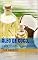 Livro Óleo de coco, : o guia completo de saúde natural!
