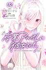 卒業アルバムの彼女たち 第2巻