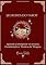 Livro Segredos do Tarot: Aprenda a Interpretar os Arcanos, Combinações e Técnicas de Tiragem