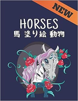 Amazon Com Horses 馬 塗り絵 動物 New 馬の愛好家のための大人の贈り物のためのストレス解消馬の塗り絵50片側の馬のデザイン馬の 愛好家のための大人の塗り絵を着色する男性と女性馬 大人 塗り絵 World Qta Books