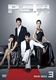 [DVD]P.S.男 DVD-BOX3