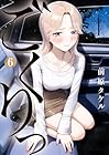 ごくりっ 第6巻