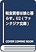 転生賢者は娘と暮らす。02 (ファンタジア文庫)