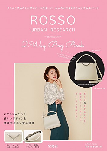 URBAN RESEARCH ROSSO 2WAY BAG BOOK 画像 A