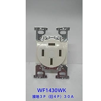 Amazon パナソニック Panasonic 高容量埋込コンセント 接地3p ミルキーホワイト Wf1430wk コンセント プラグ 産業 研究開発用品 通販