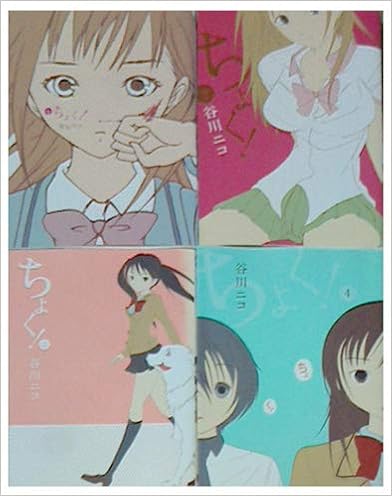 ちょく コミック 全4巻完結セット ガンガンコミックスonline Amazon Com Books