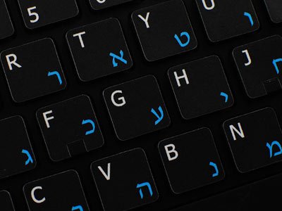 HEBREW - ENGLISH NON-TRANSPARENT KEYBOARD STICKERS BLACK BACKGROUND (15x15 SIZE)