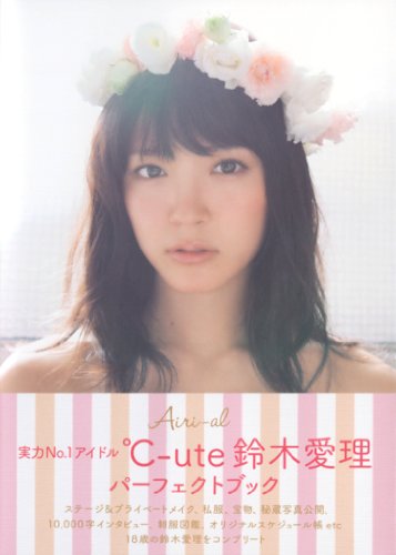 鈴木愛理  Airi-aL 