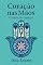 Livro Coração nas Mãos: O início do começo