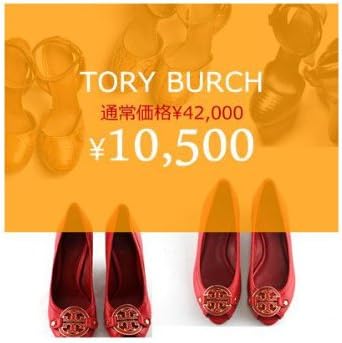tory burch shoes sale amazon