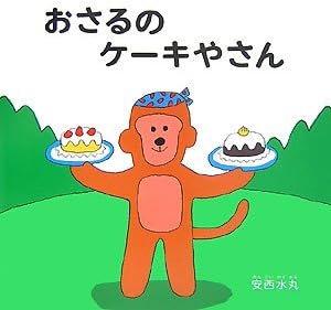 Amazon.com: ぐりとぐらとくるりくら (こどものとも傑作集