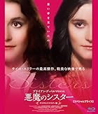 悪魔のシスター デジタルリマスター版 [スペシャルプライス] ブルーレイ