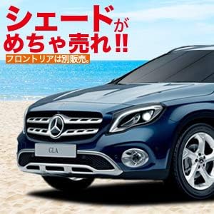 Amazon ベンツ Glaクラス X156型 Gla180 Gla2 Gla250 Agm Gla45 車用カーテン サンシェード 車中泊 カーフィルム リア用 01s L002 Re サンシェード 車 バイク