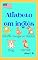 Livro Alfabeto em inglês com animais - O primeiro livro de inglês do bebê: Inglês para bebês - Inglês para crianças - biletramento inglês português (Crianças Inteligentes 1)
