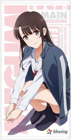 Amazon 冴えない彼女の育てかた ｆｉｎｅ 加藤恵 描き下ろし １２０ｃｍビッグタオル アニメ 萌えグッズ 通販