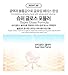 VT BT21 / VT cosmetics x BTS / TINTED SHIMMERING LUMINIZER, base makeup, shimmering base skin makeup
